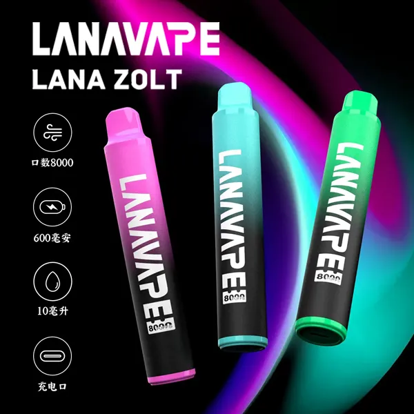 20種口味｜Lana Zolt 8000口一次性電子煙 大容量設計