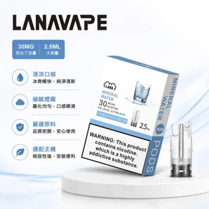 35種口味｜Lana煙彈現貨 透明發光彈 2.5ml/3枚 通配一代主機 #年度熱銷#